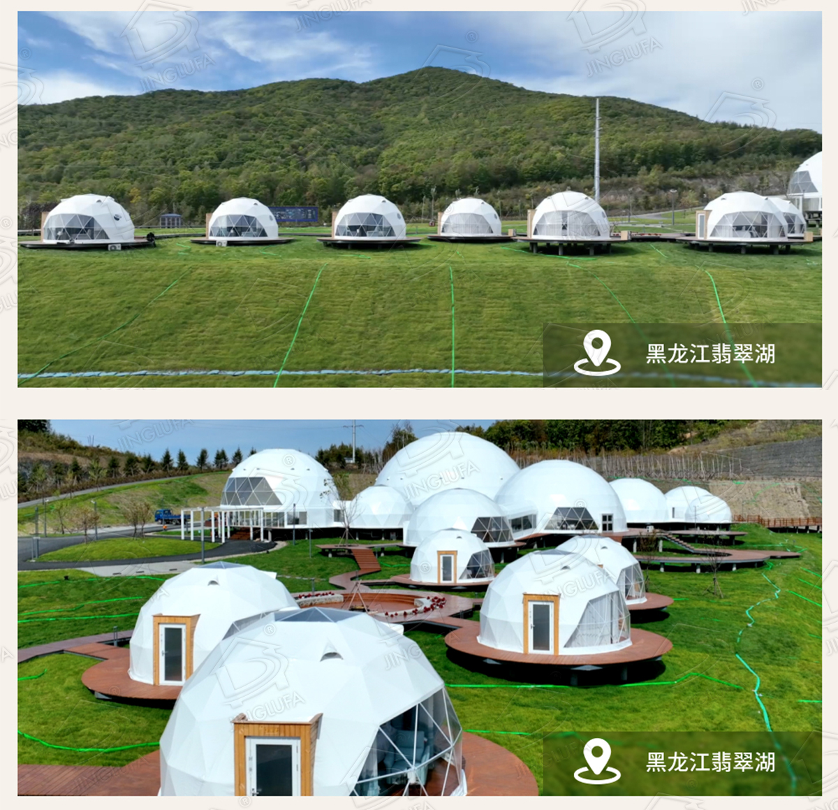 黑龙江翡翠湖球型酒店帐篷