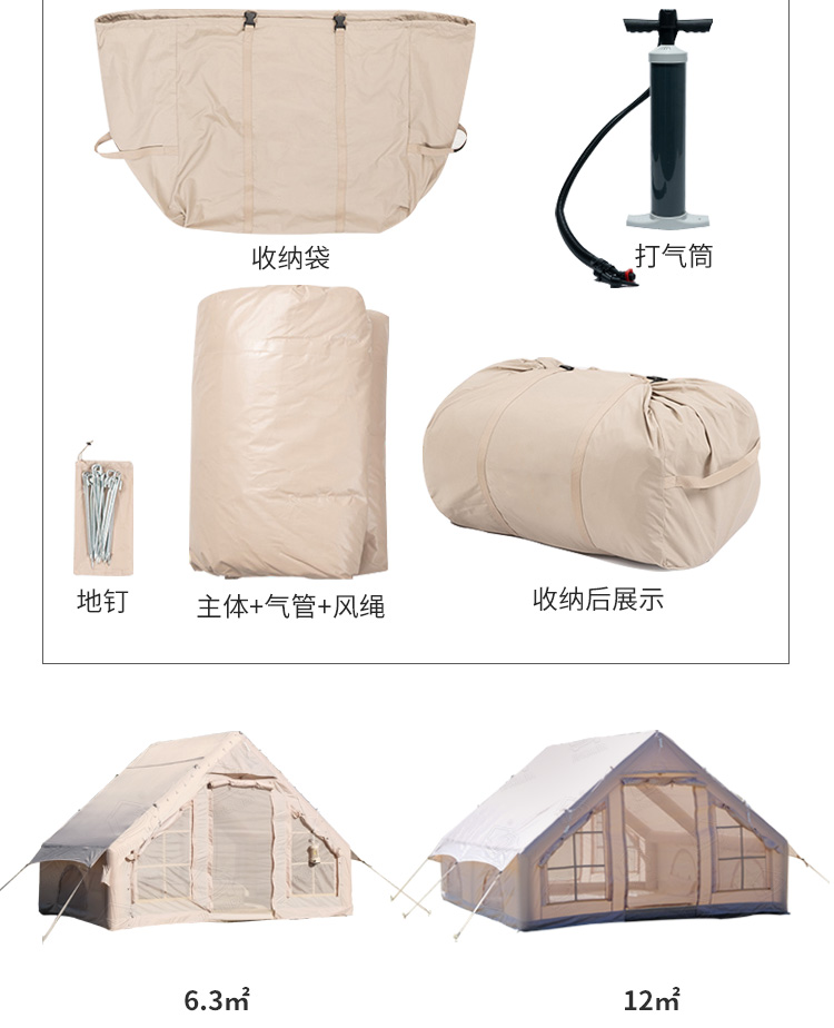 12平露营充气帐篷