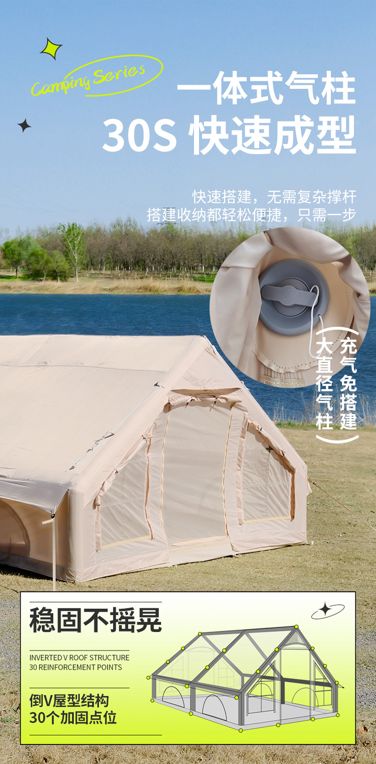12平野营充气帐篷