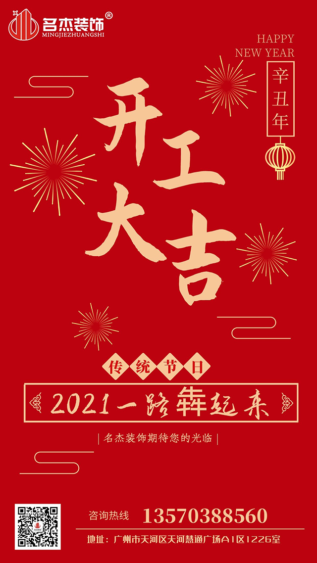 广州装修设计公司