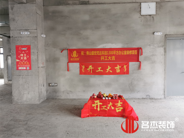 广州pp电子游戏装饰设计公司图册