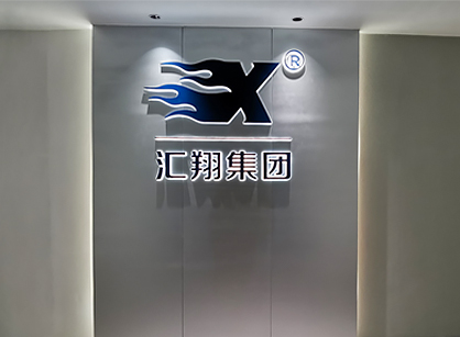 佛山汇翔物流办公定制装修项目圆满完工