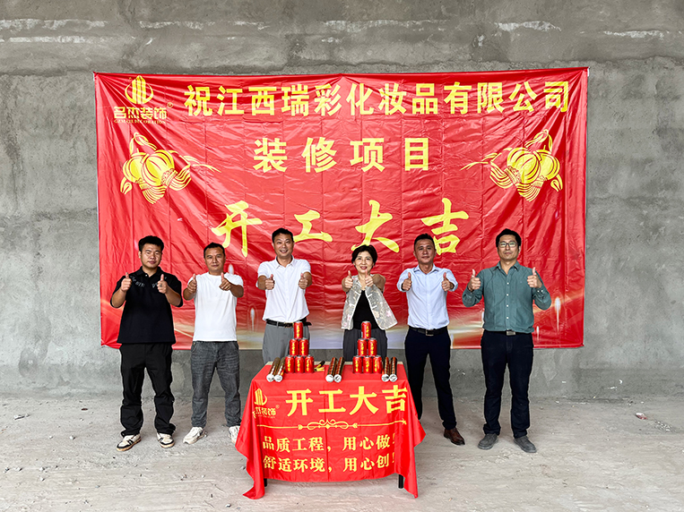 化妆品办公楼装修设计认准pp电子游戏装饰