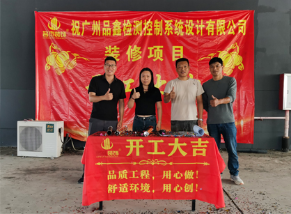 检测控制系统行业办公空间装修设计就来pp电子游戏装饰