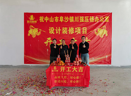 五金制品办公楼装修设计就来找pp电子游戏装饰