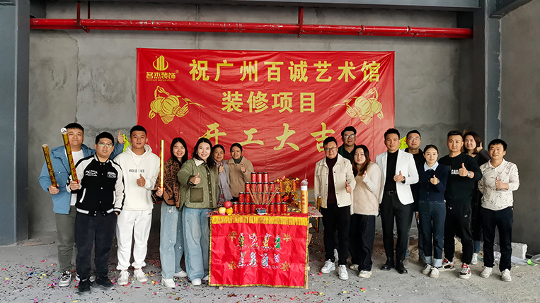 pp电子游戏装饰客户见证