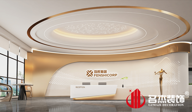 前台装修设计效果