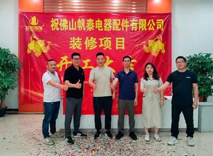 电器配件办公装修项目找广州pp电子游戏装饰准没错