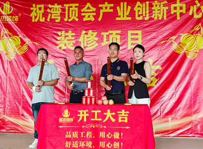 科技立异中心办公装修设计就找广州pp电子游戏装饰