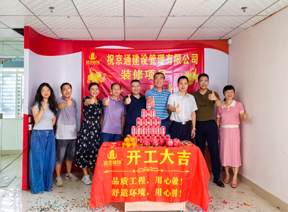 建设治理行业办公室装修来pp电子游戏装饰！