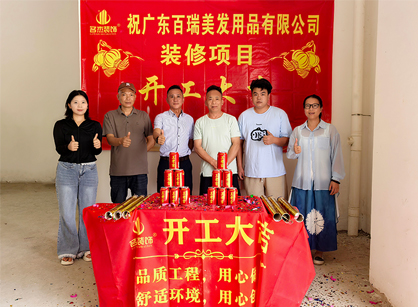 美容美刊行业办公装修空间找pp电子游戏装饰准没错