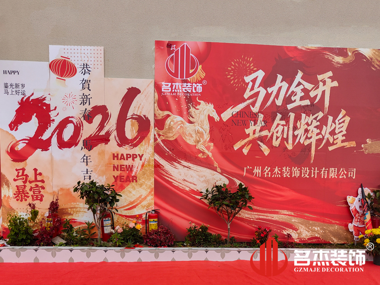 pp电子游戏装饰署名墙